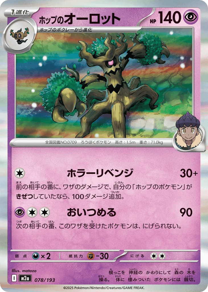 Hop's Trevenant 78