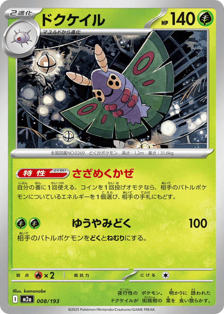 Dustox 8