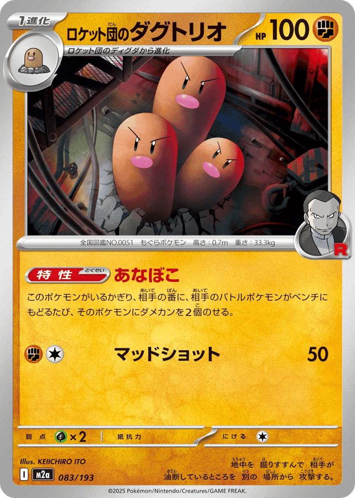 Team Rocket's Dugtrio 83