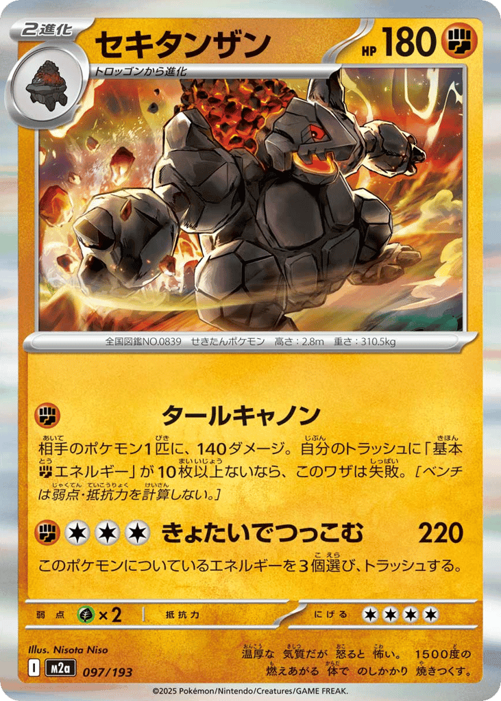 Coalossal 97