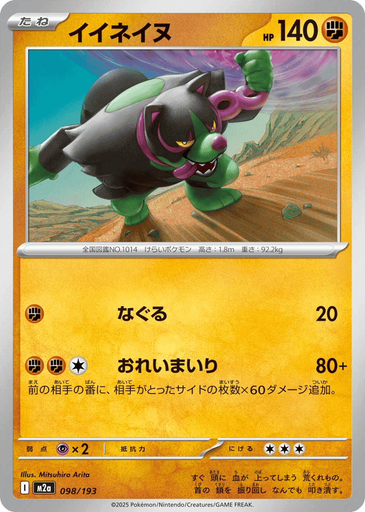 Okidogi 98