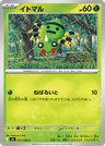 Spinarak