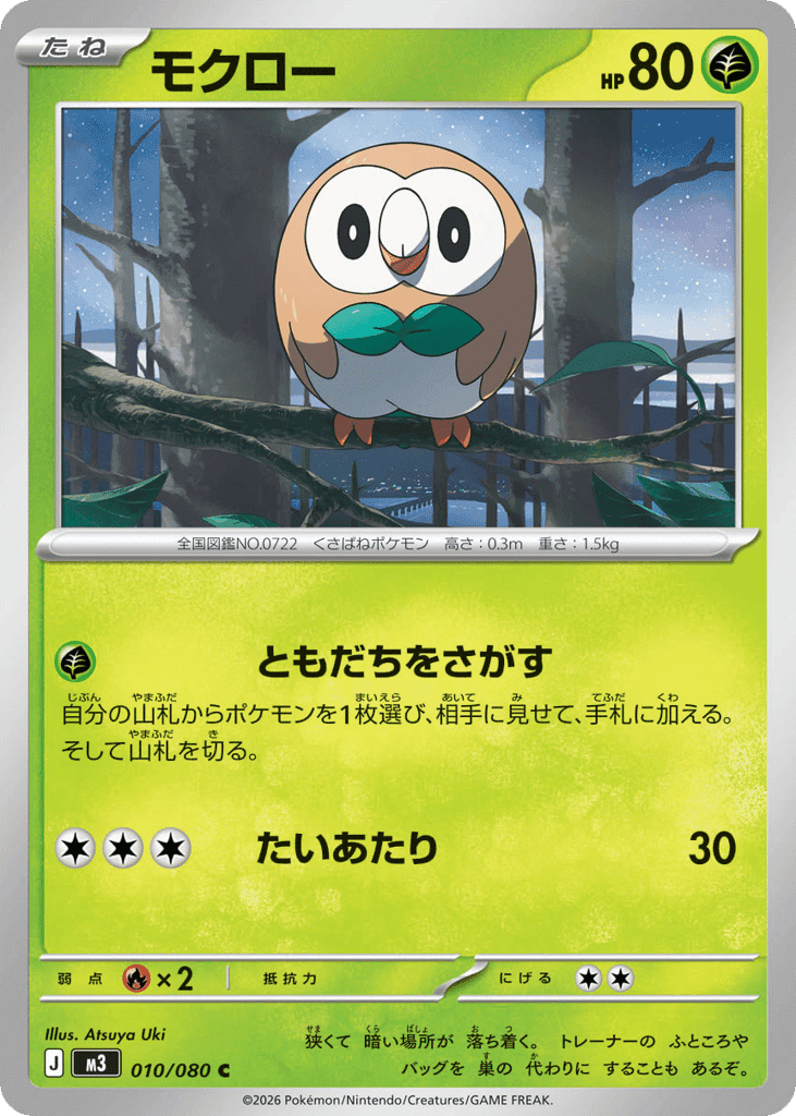 Rowlet 10 — Nihil Zero
