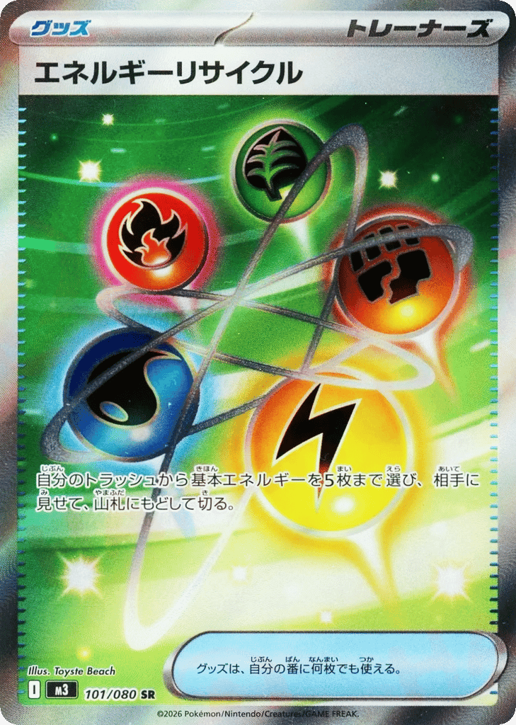 Energy Recycler 101