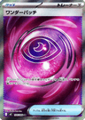 Wondrous Patch