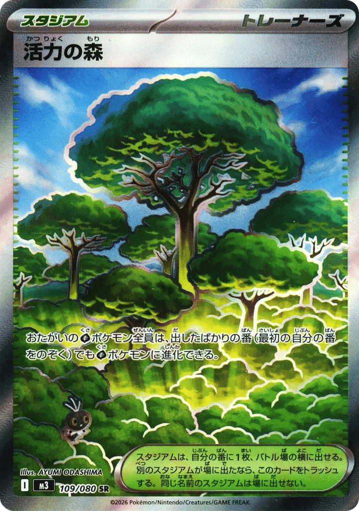 Forest of Vitality 109