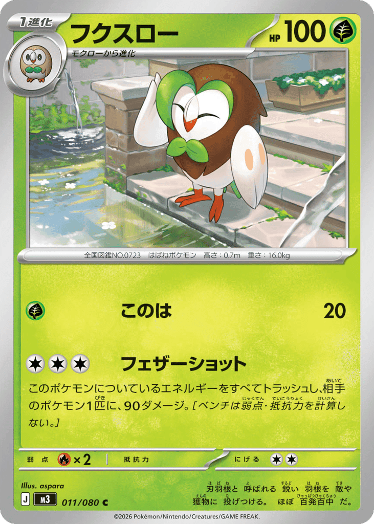Dartrix 11