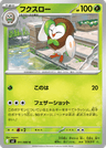 Dartrix