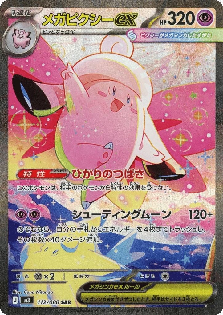 Mega Clefable ex