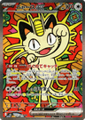 Meowth ex