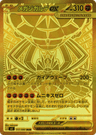 Mega Zygarde ex