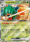 Decidueye ex