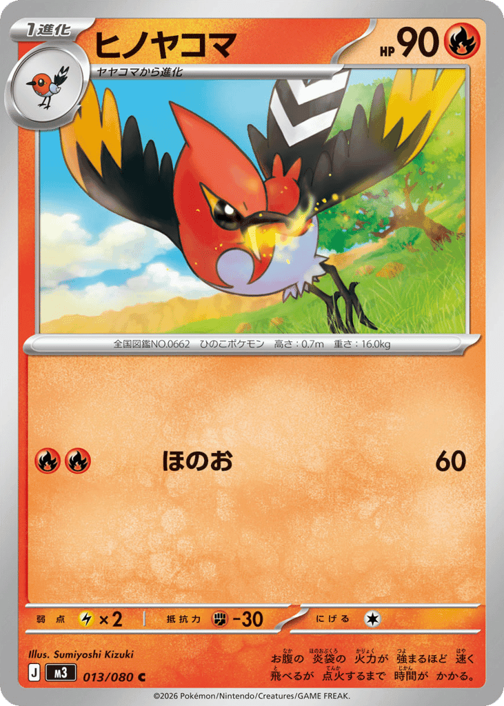 Fletchinder 13