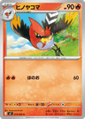 Fletchinder