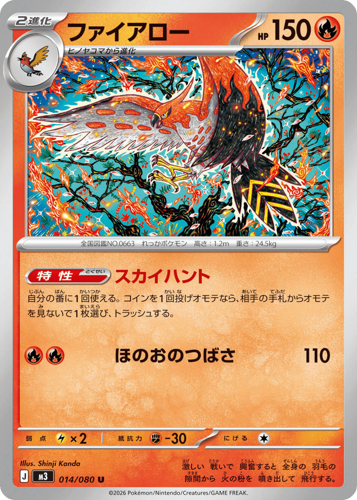 Talonflame 14