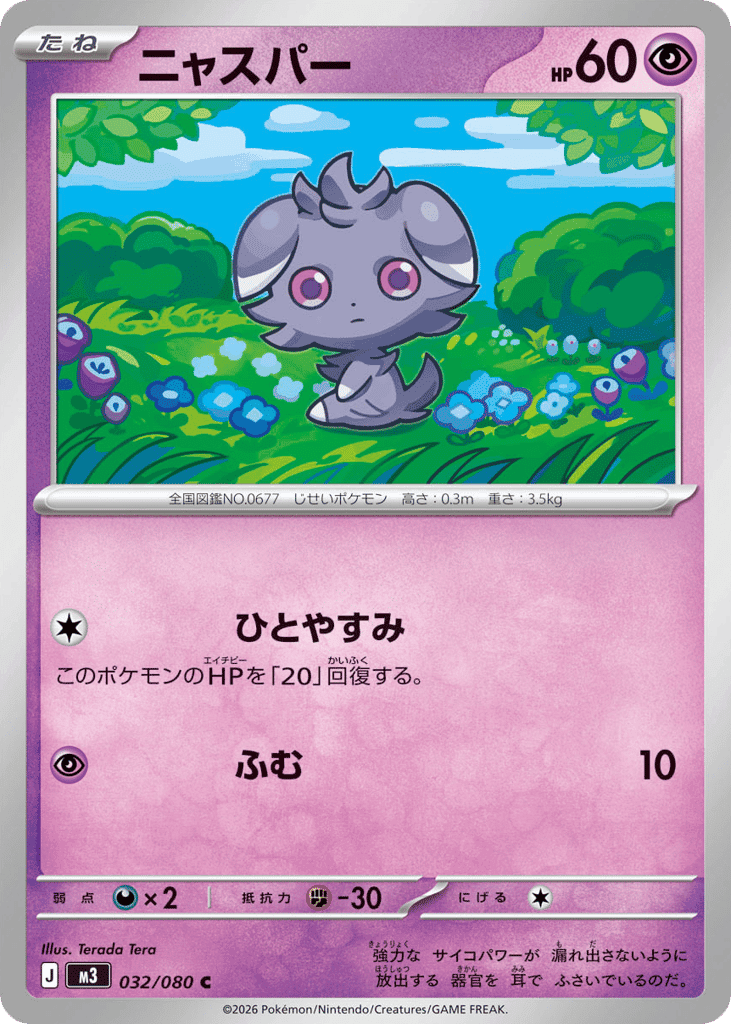 Espurr 32