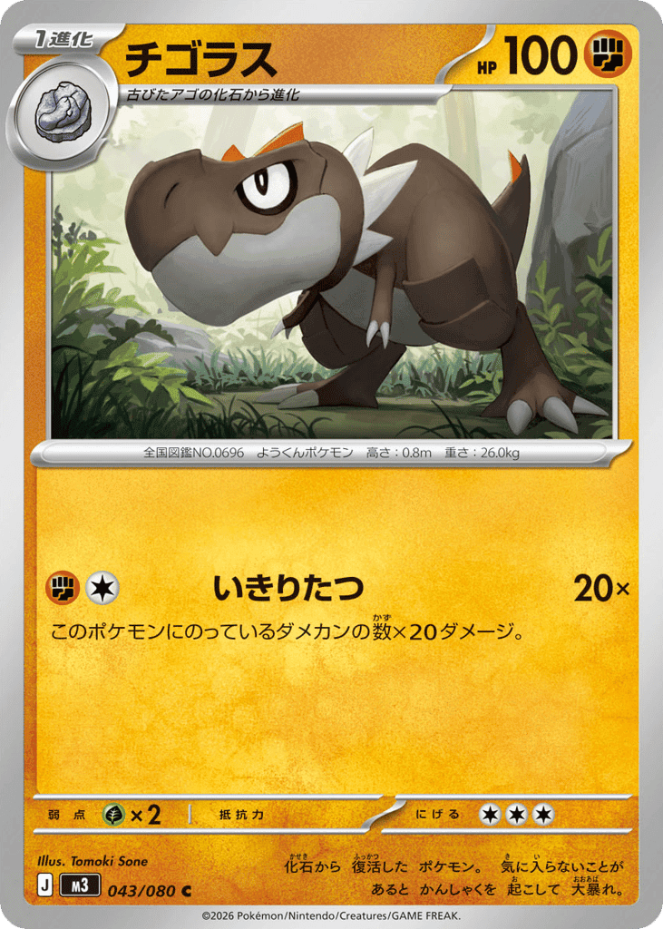 Tyrunt 43