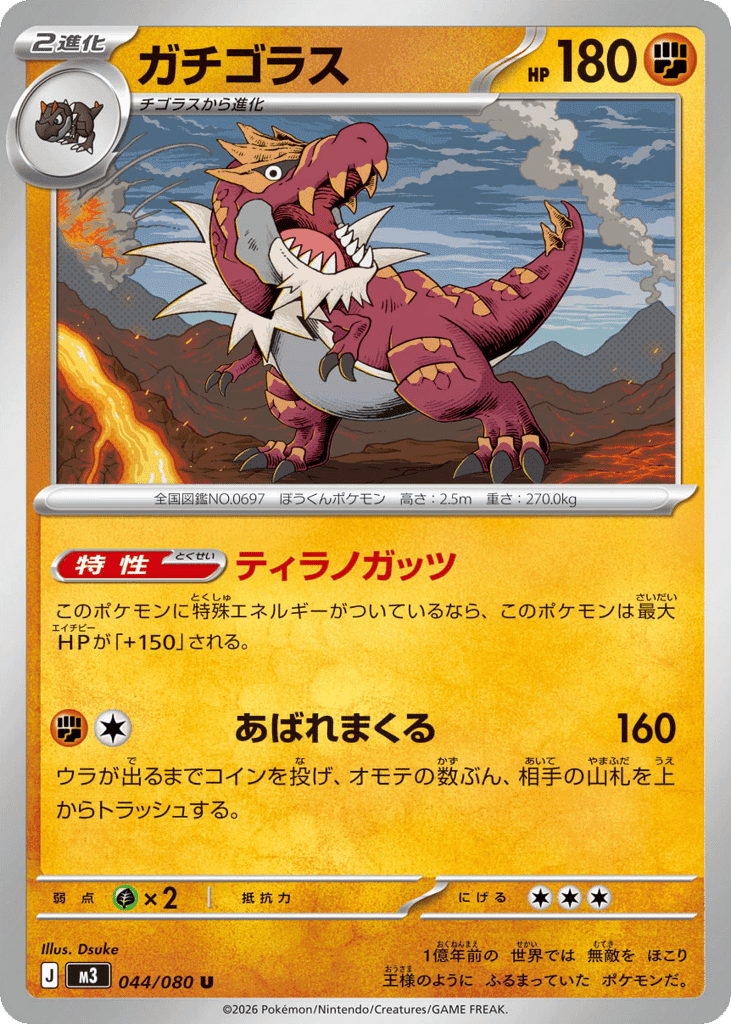 Tyrantrum 44 — Nihil Zero