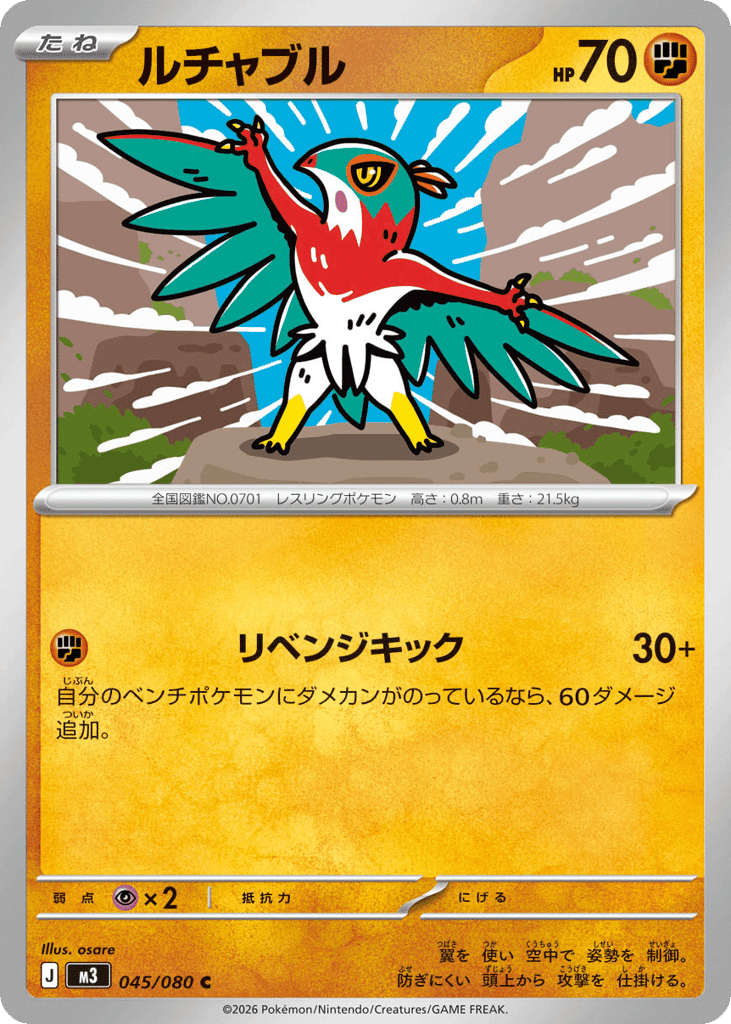 Hawlucha 45