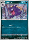 Haunter