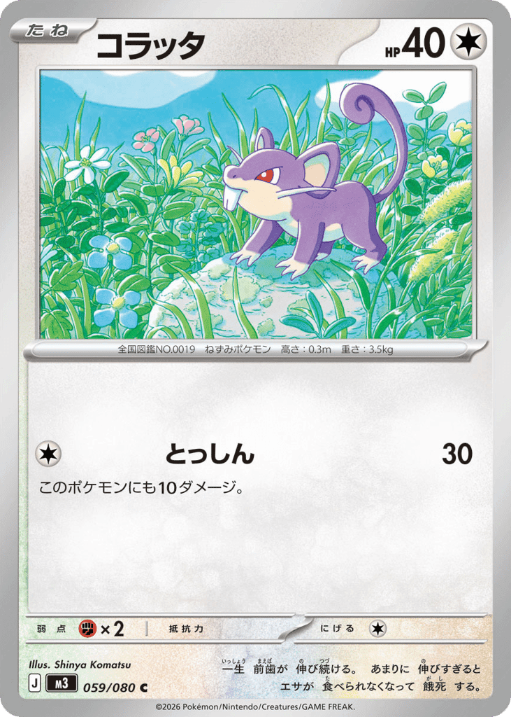 Rattata 59