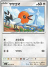 Fletchling