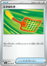 Energy Swatter