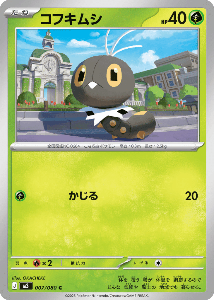 Scatterbug 7