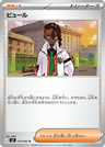 Naveen