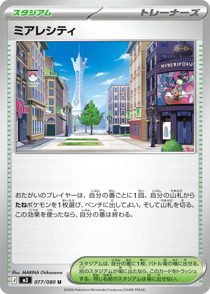 Lumiose City 77