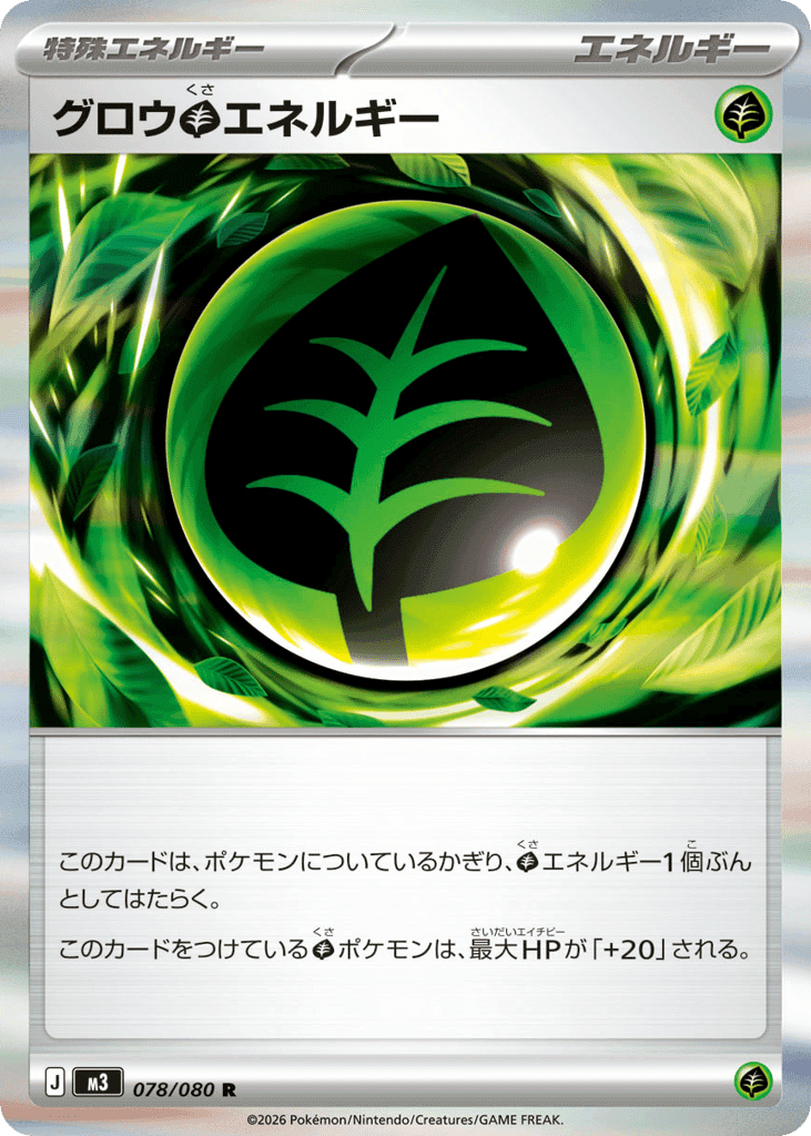 Grow Grass Energy 78