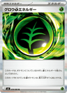 Grow Grass Energy