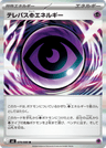 Telepath Psychic Energy