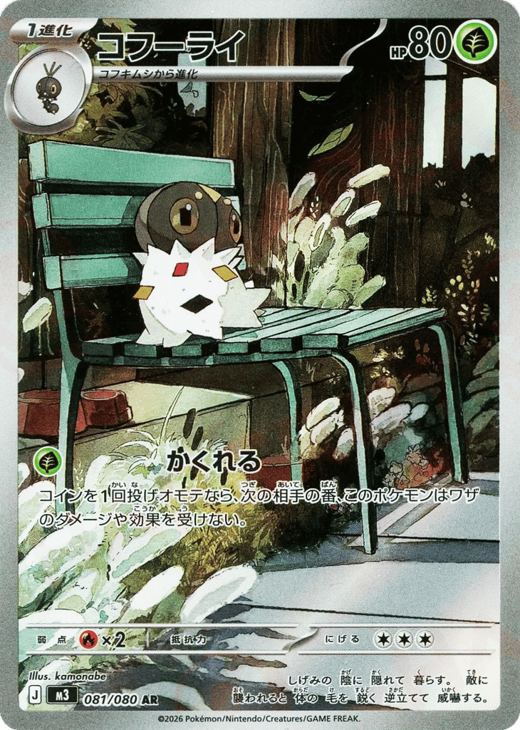 Spewpa 81 — Nihil Zero