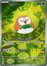 Rowlet
