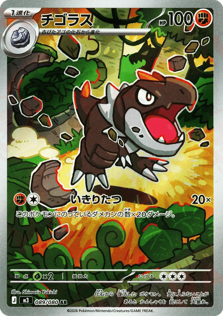 Tyrunt 89 — Nihil Zero
