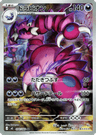 Drapion