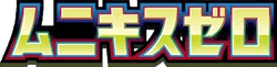 Nihil Zero