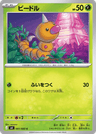 Weedle