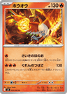 Ho-Oh