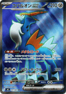 Cobalion ex
