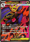Mega Dragalge ex