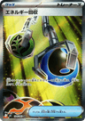 Energy Retrieval