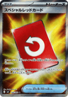 Special Red Card