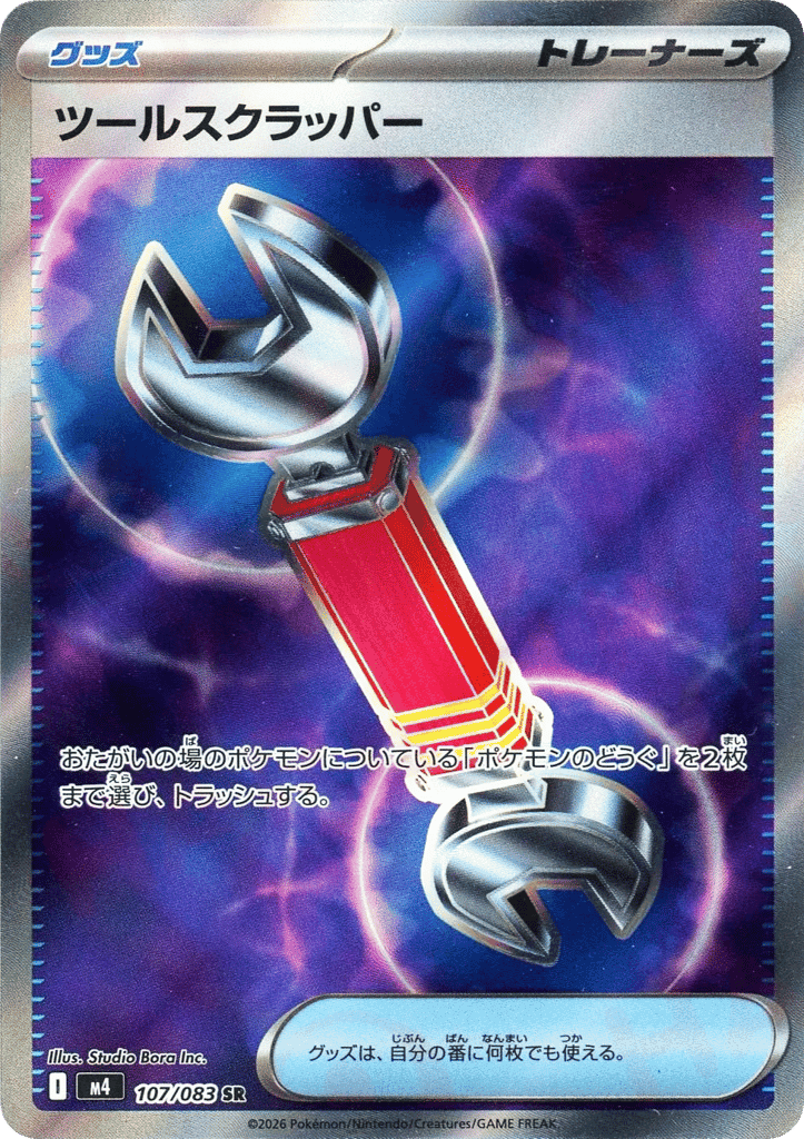 Tool Scrapper 107 — Ninja Spinner