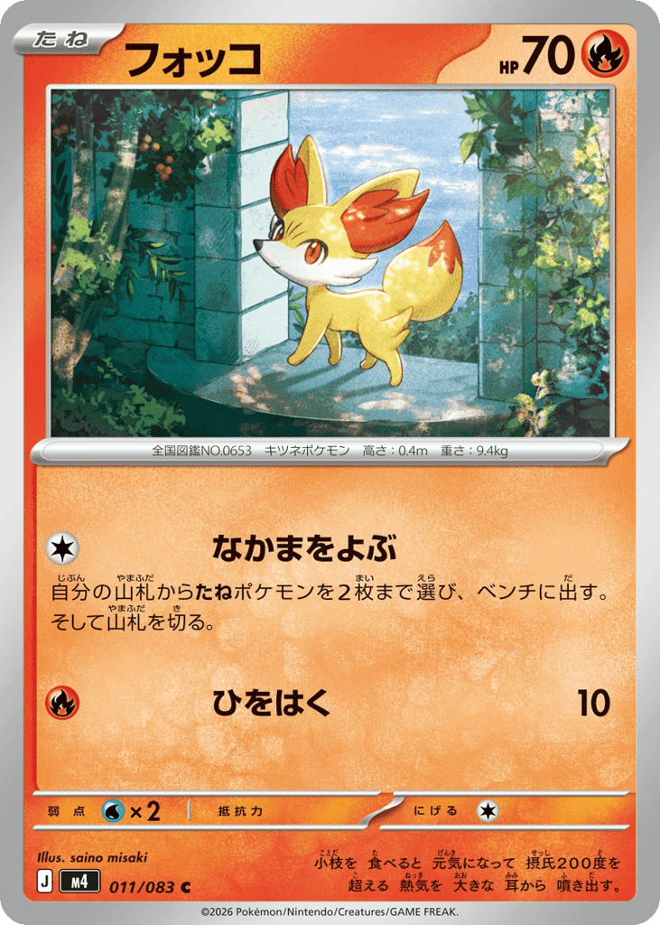 Fennekin 11