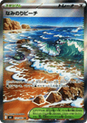 Surfing Beach