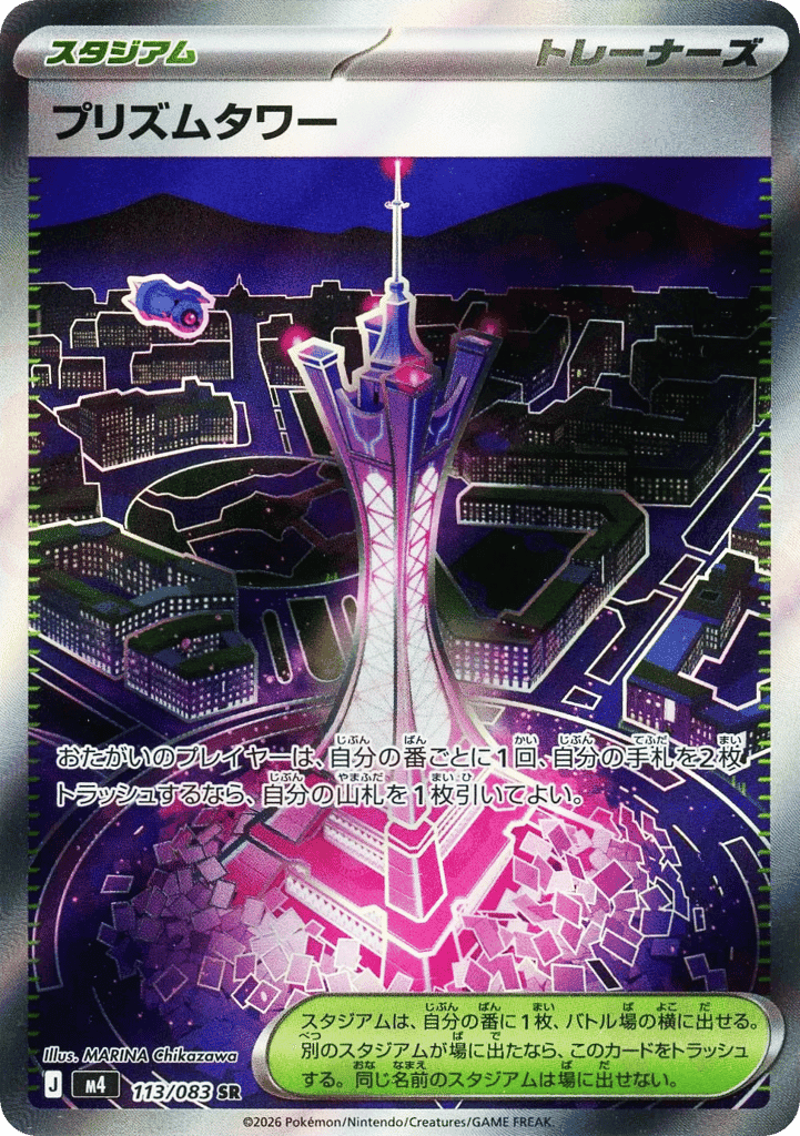 Prism Tower 113