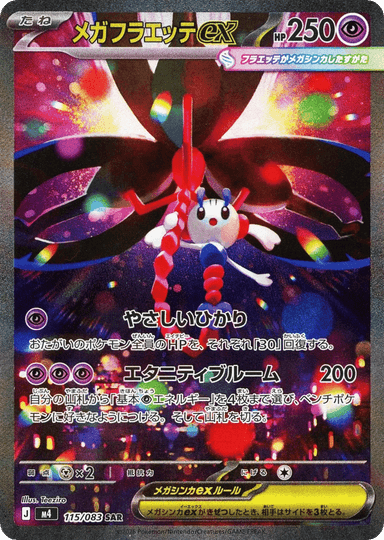 Mega Floette ex 115