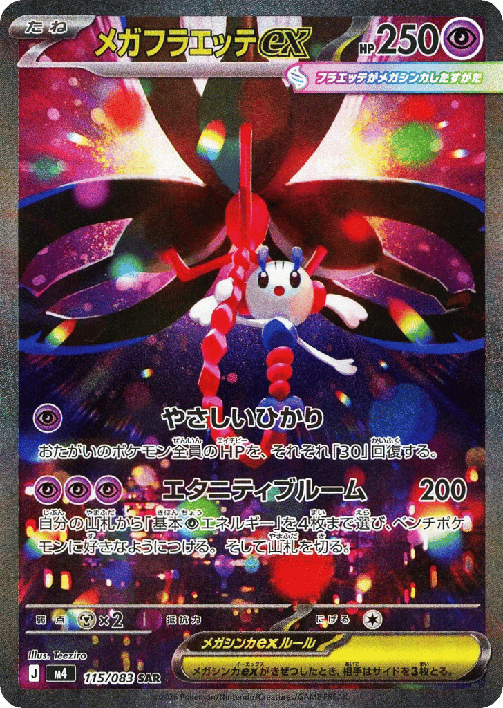 Mega Floette ex